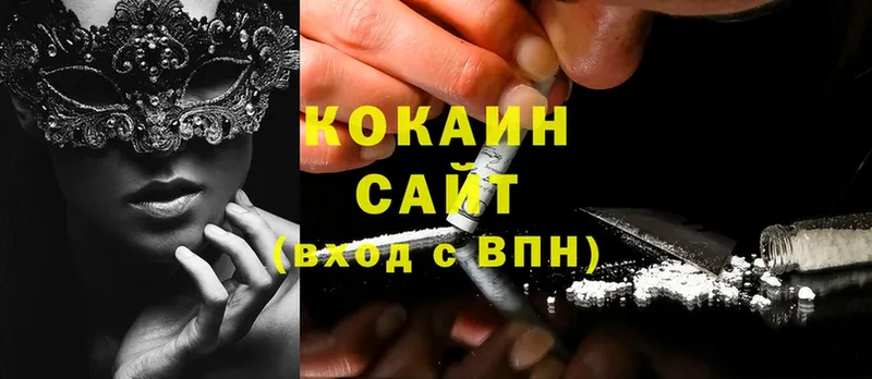 Cocaine VHQ  хочу наркоту  Славянск-на-Кубани 