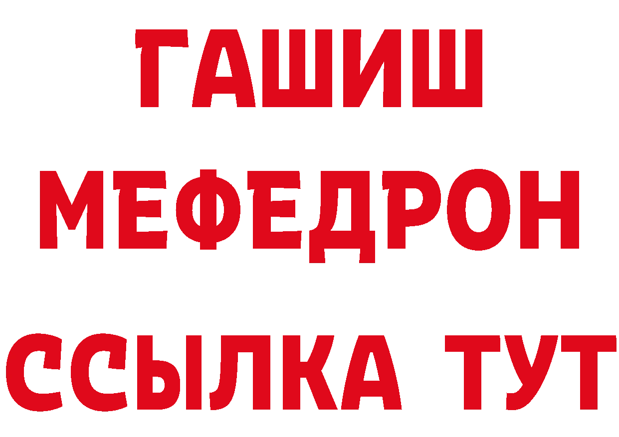 Бутират бутик вход даркнет mega Славянск-на-Кубани